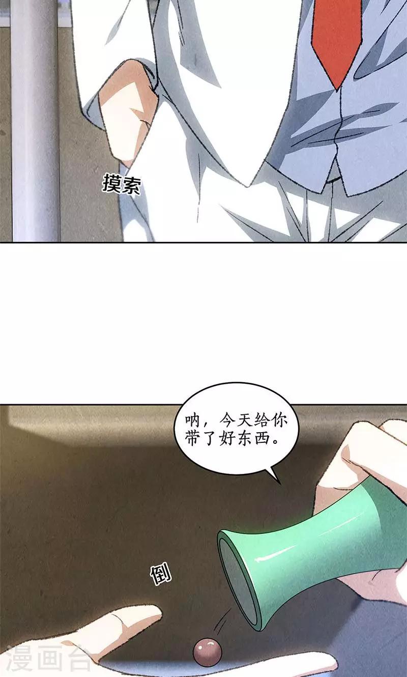 第45话 识破14