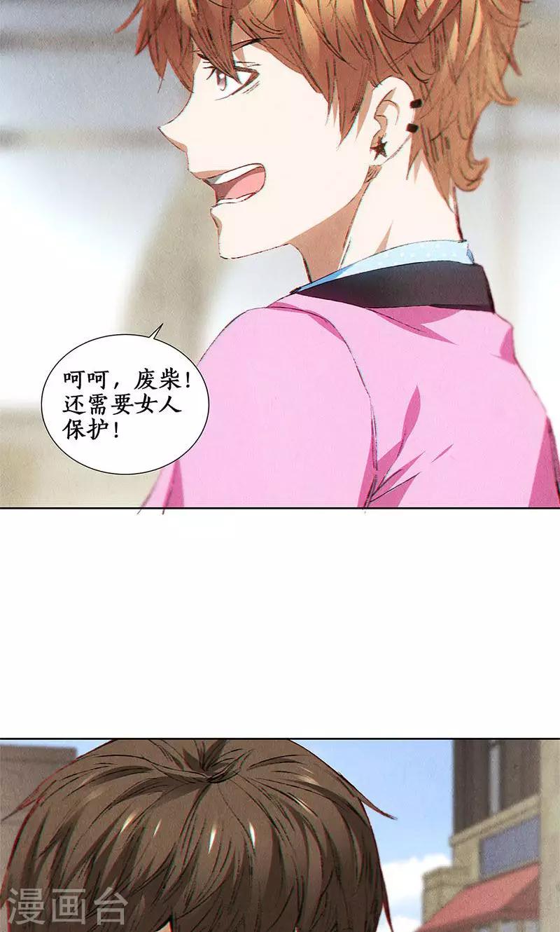 第30话 围殴25