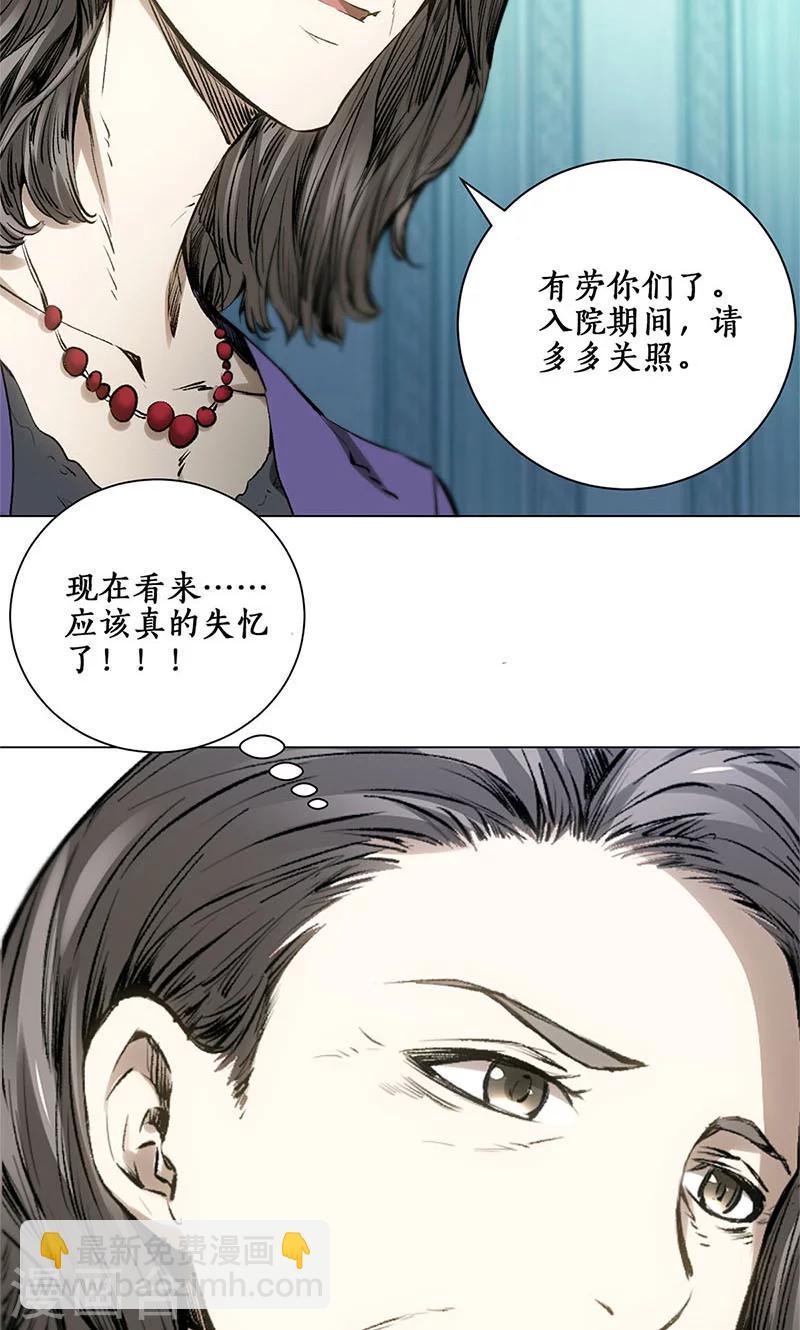 第5话 吾乃苍昆子26