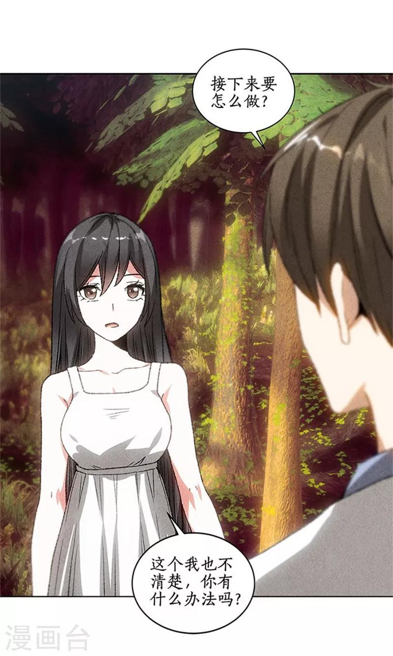 第41话 姬青澜7