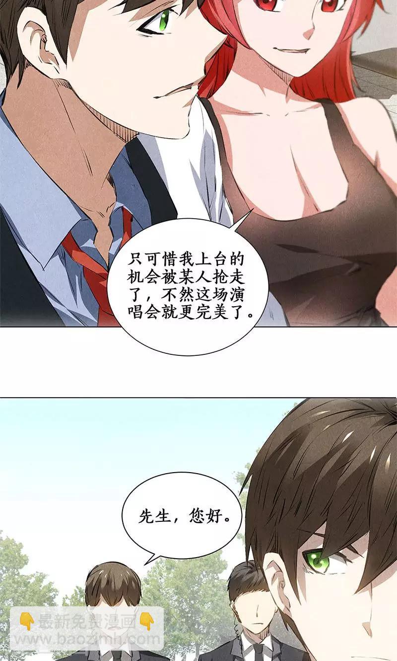 第37话 挑逗14