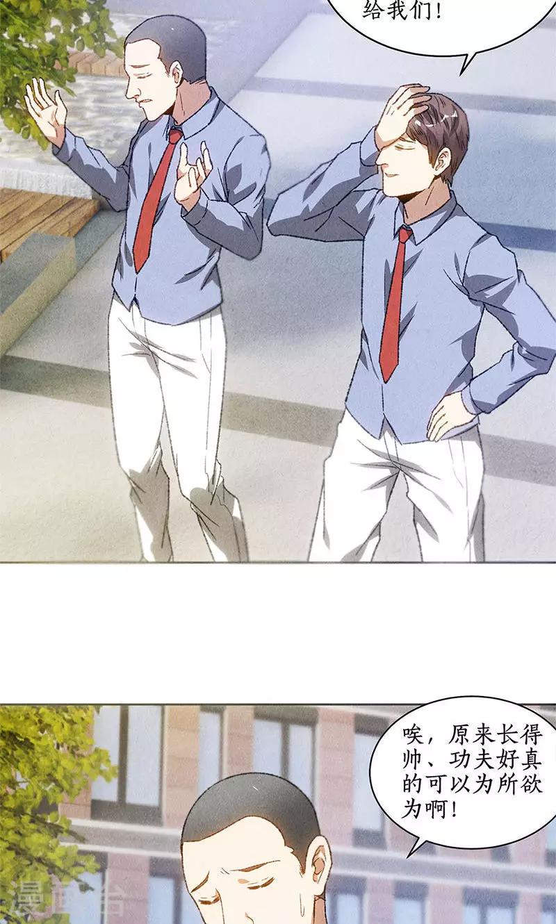 第49话 柳生小次郎20