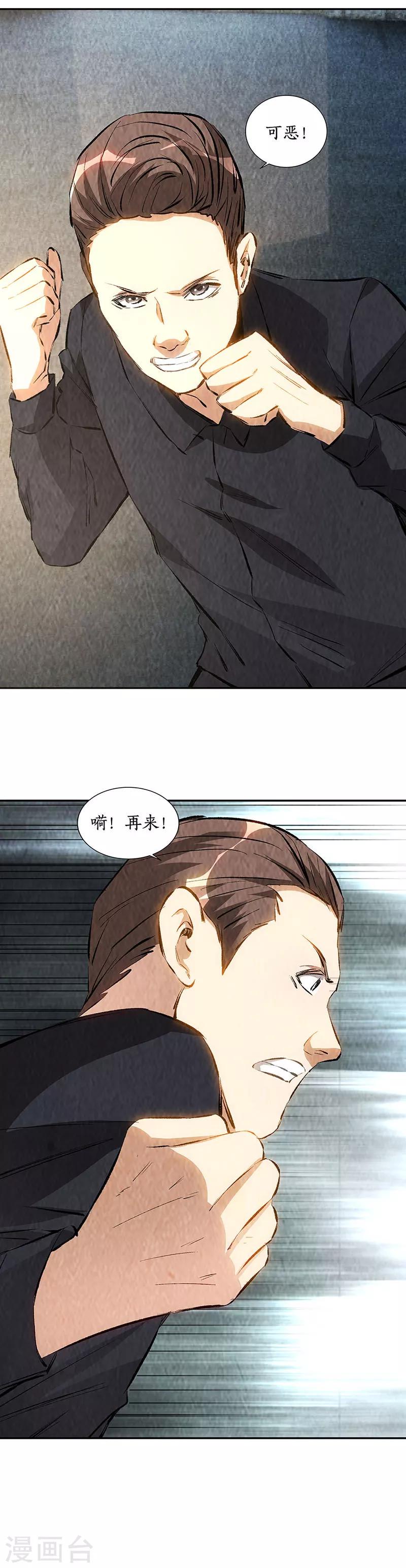 第176话 培养羽翼1