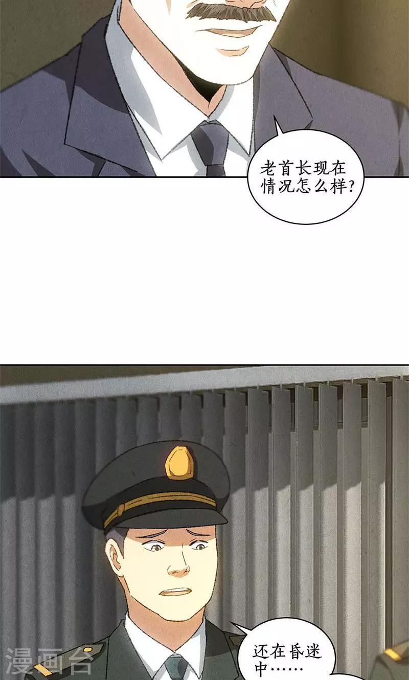 第56话 老首长6