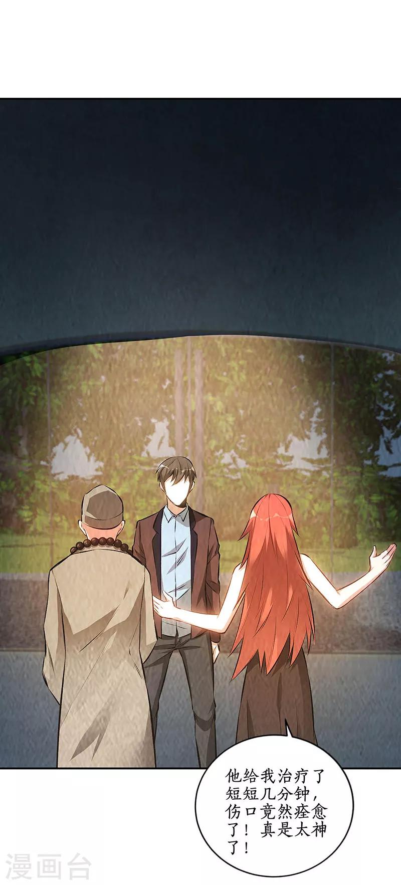 第186话 青禾大师4