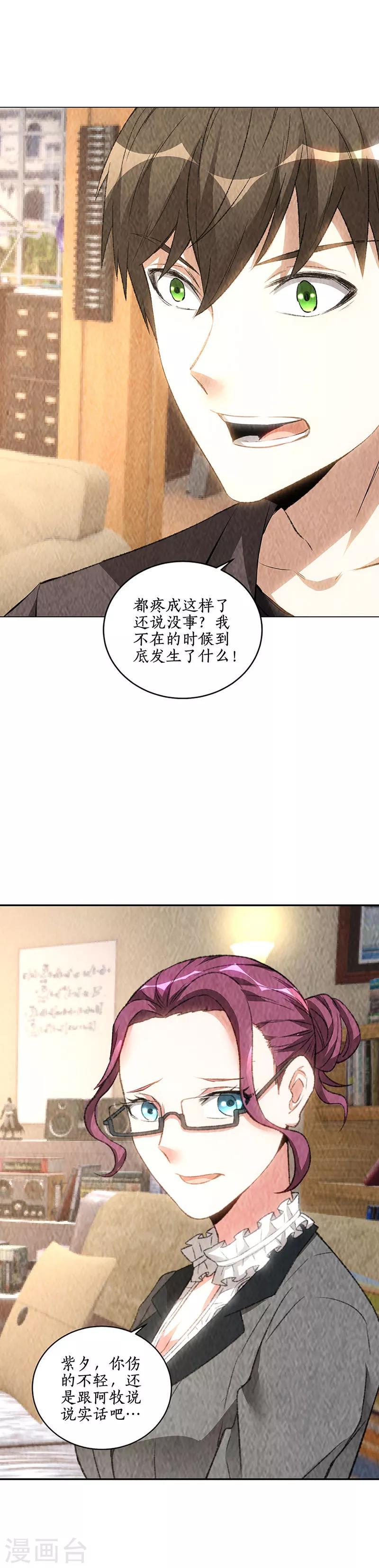 第174话 意外受伤5