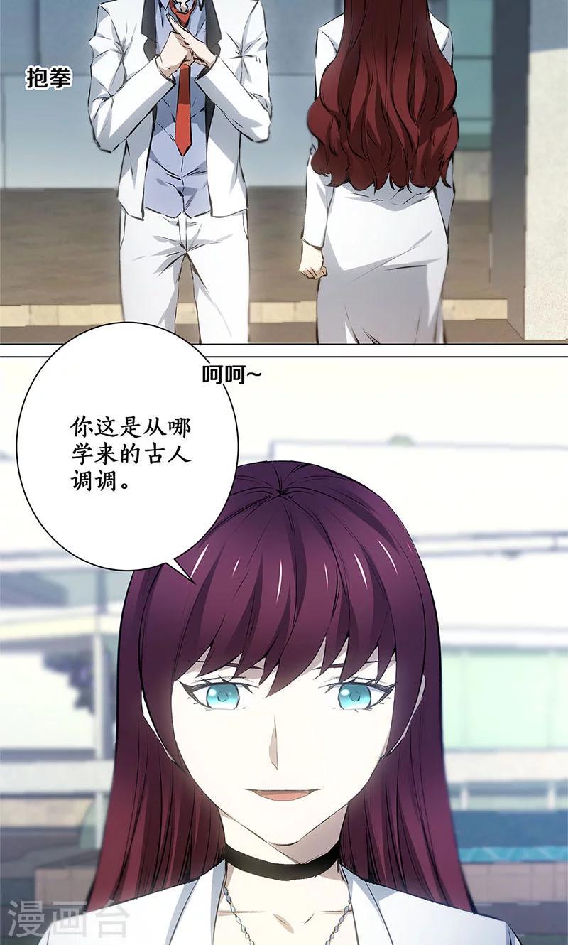 第6话 出院4