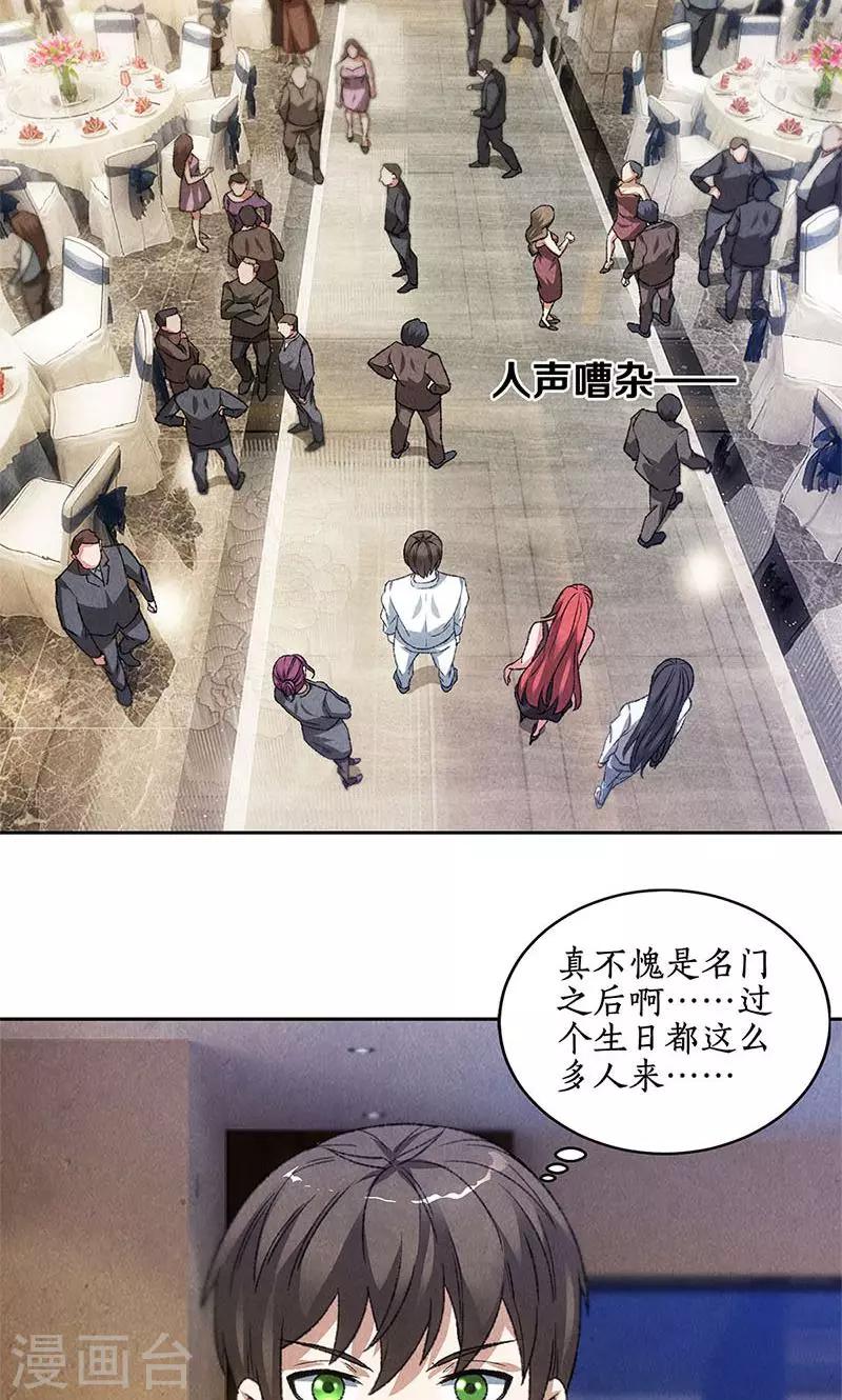 第46话 真王之气19
