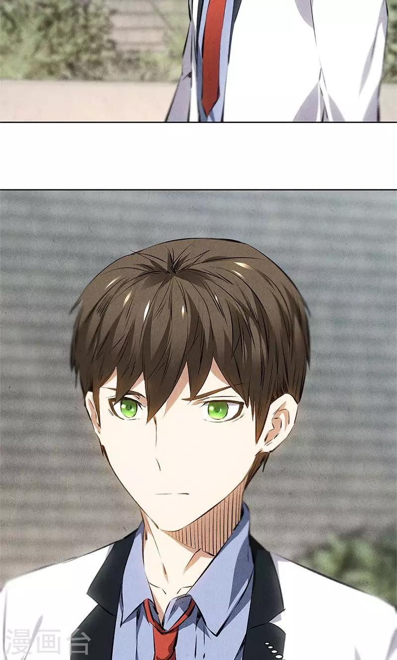 第38话 暗杀29