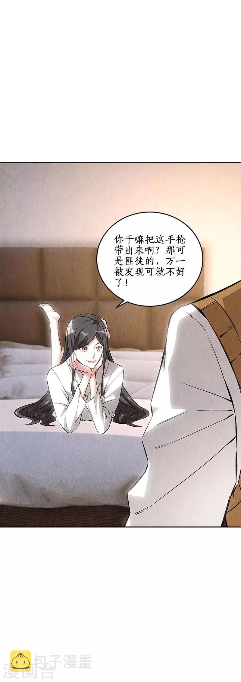 第141话 化险为夷18