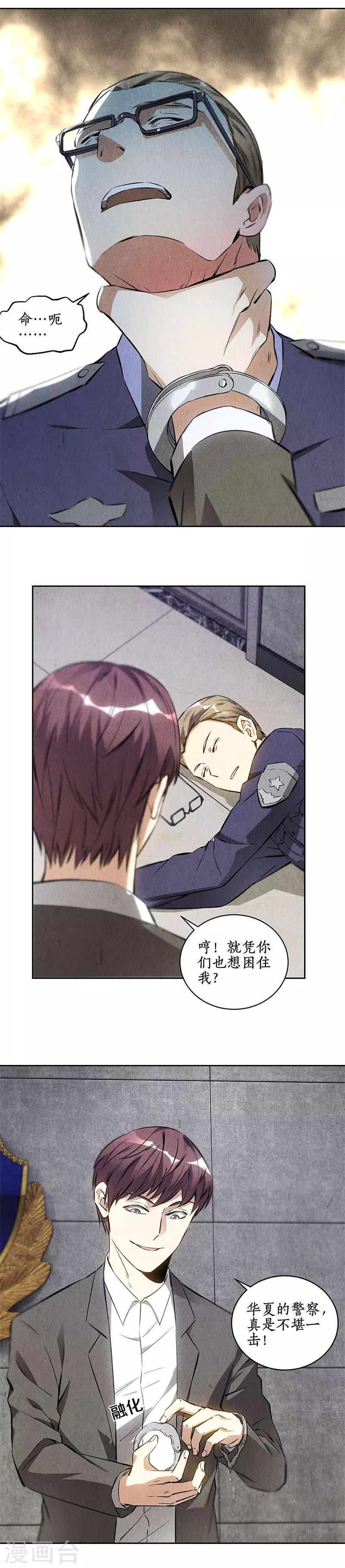 第104话 紧急任务5