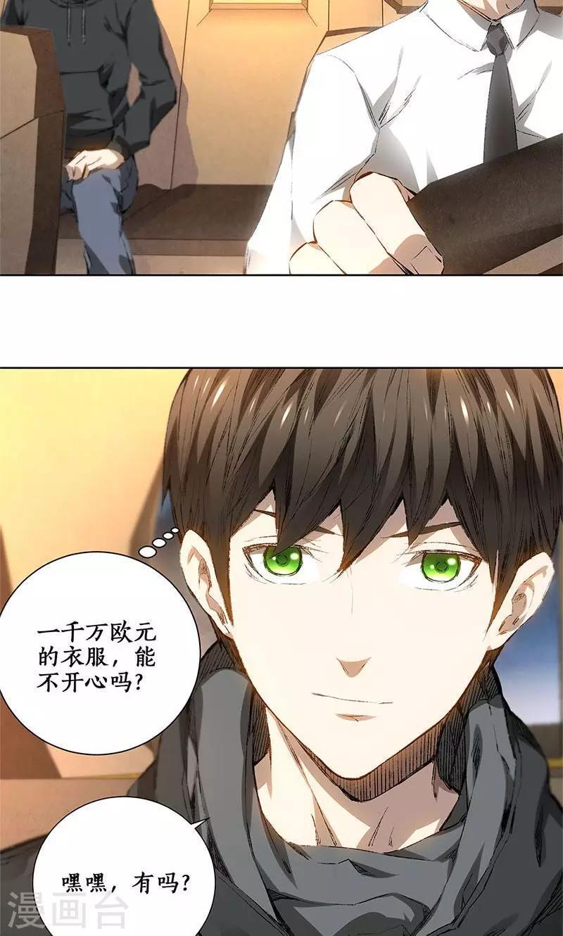 第17话 完成任务24