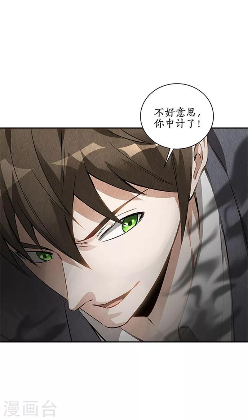 第124话 化骨绵掌4
