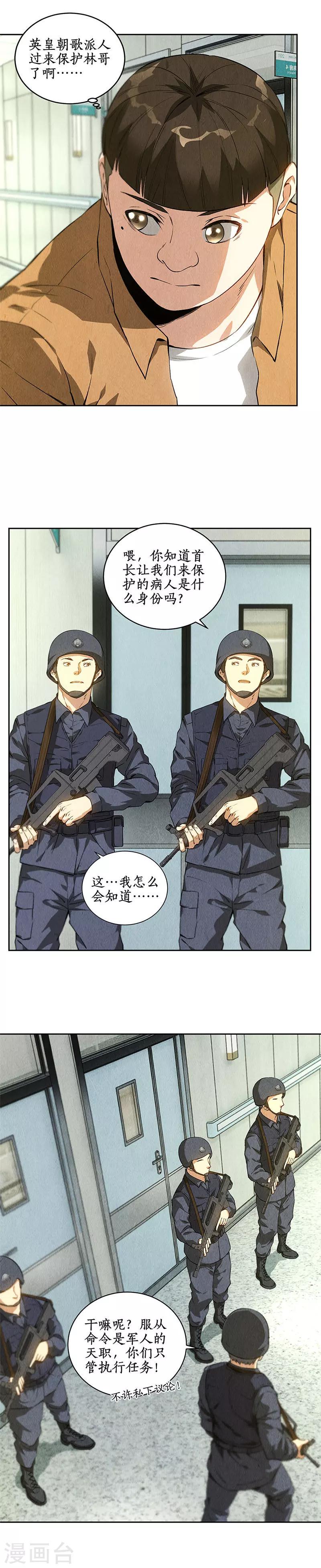 第87话 在劫难逃5