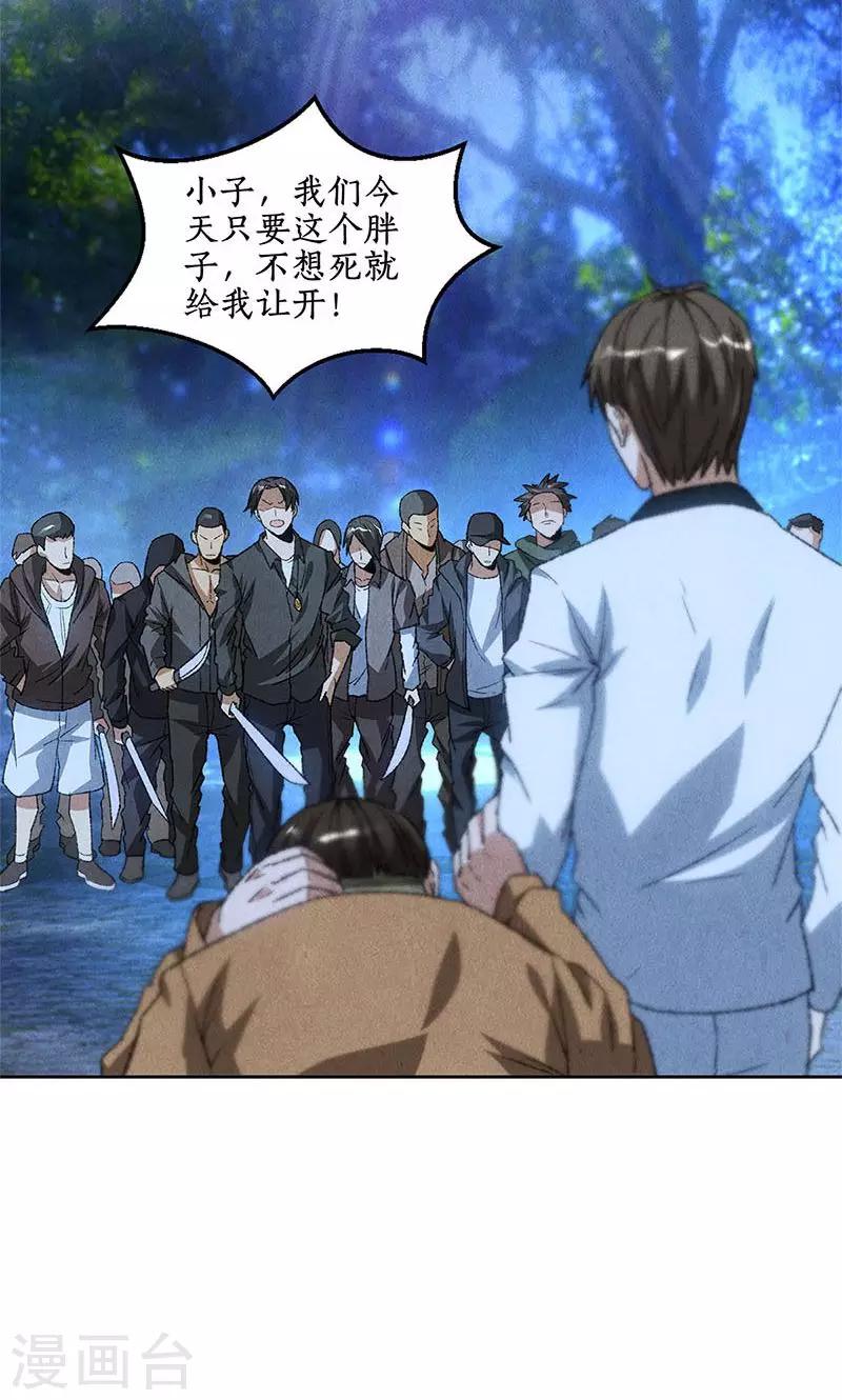 第53话 校霸落难10