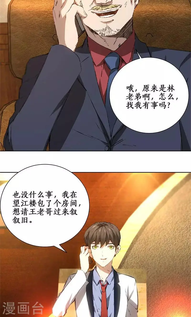 第18话 租房7