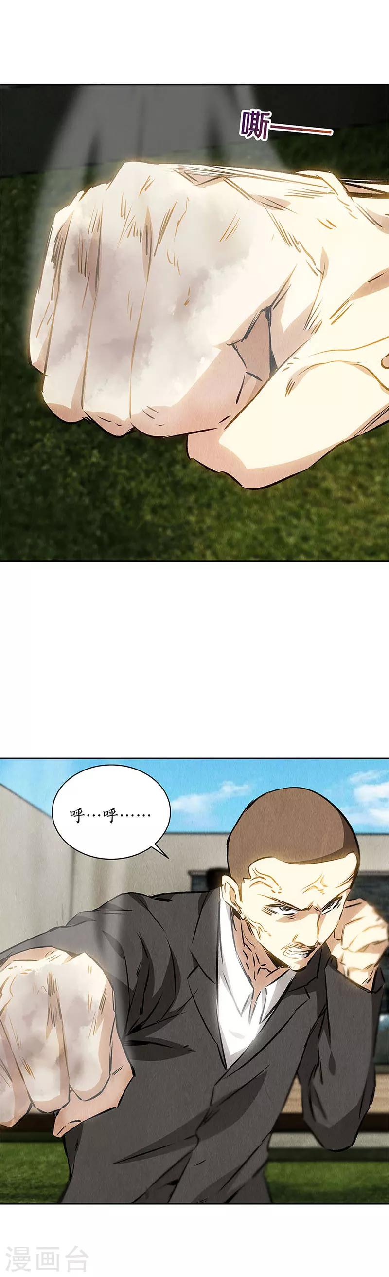 第117话 底牌7