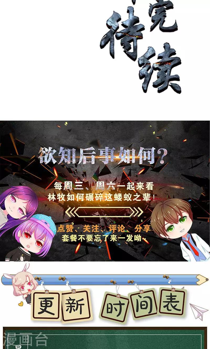 第59话 擅闯男厕31
