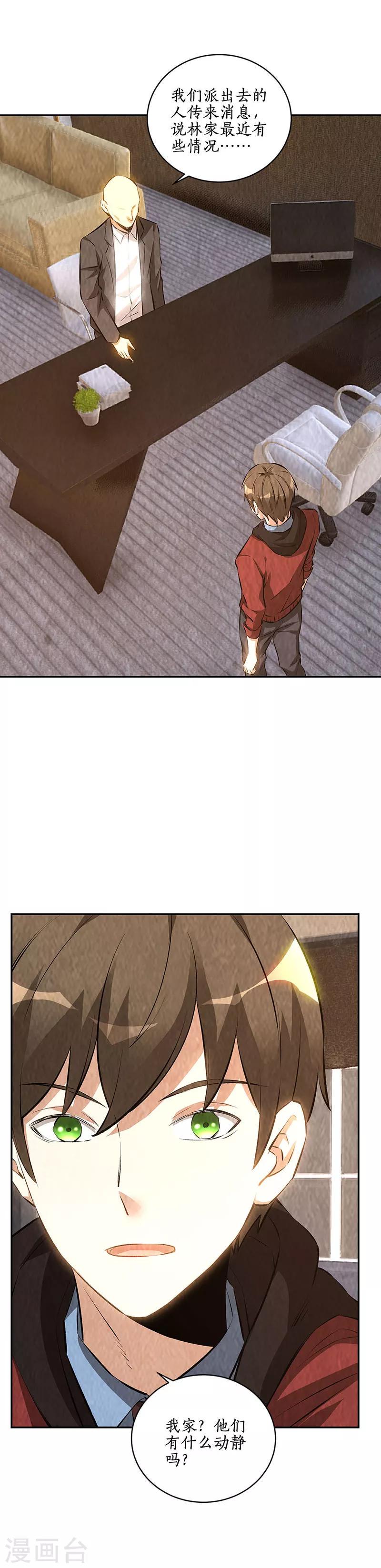 第202话 家务事1