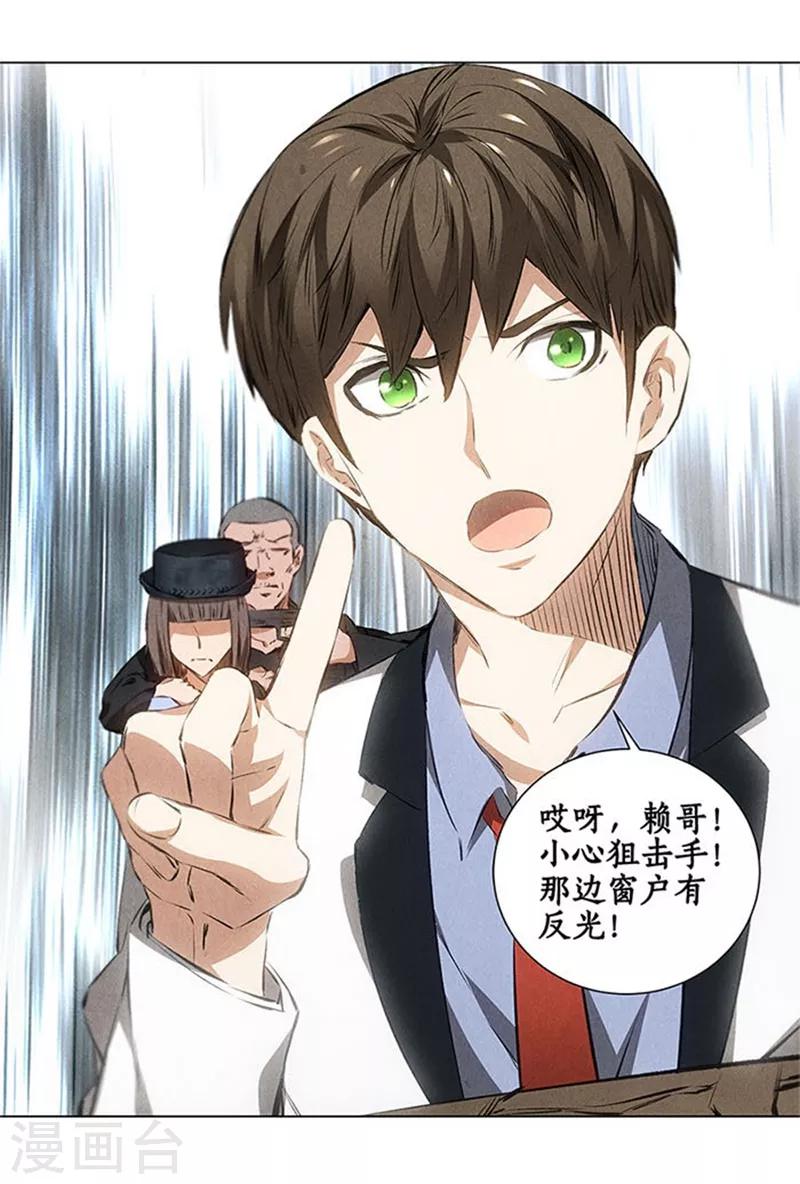 第35话 赔罪礼18