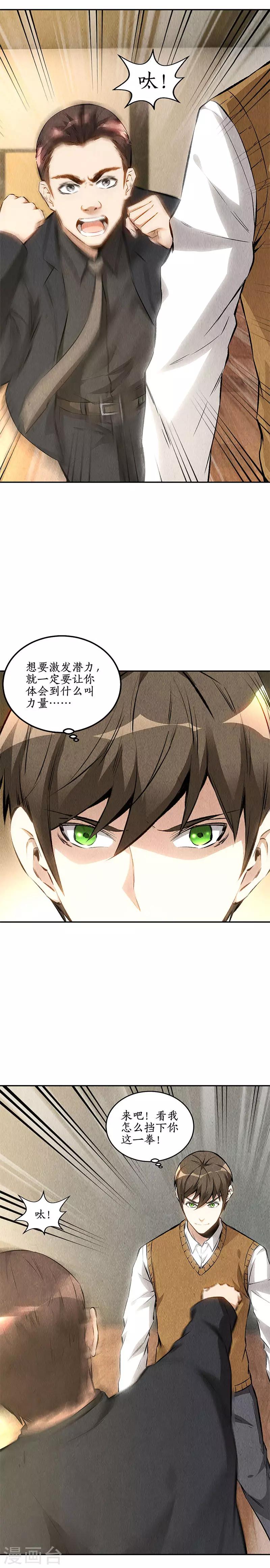 第145话 切磋3