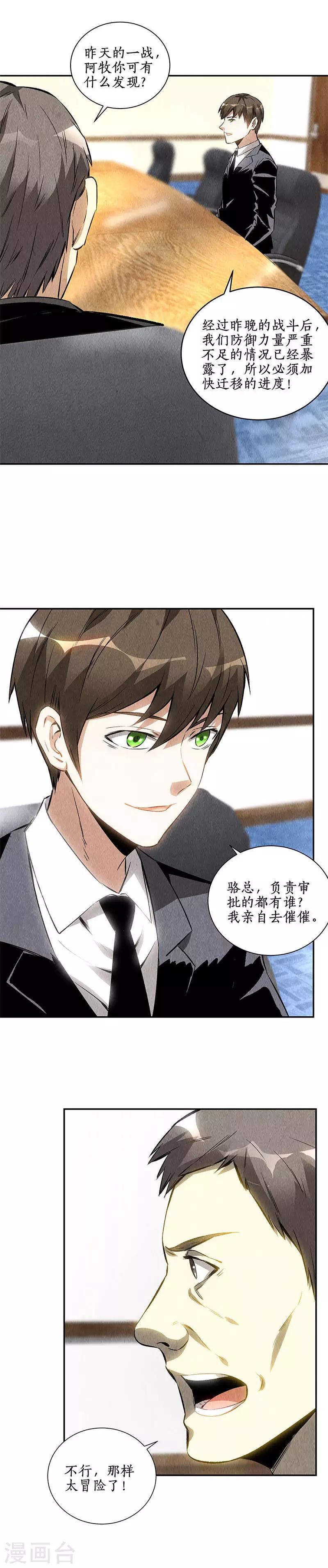第126话 还治彼2