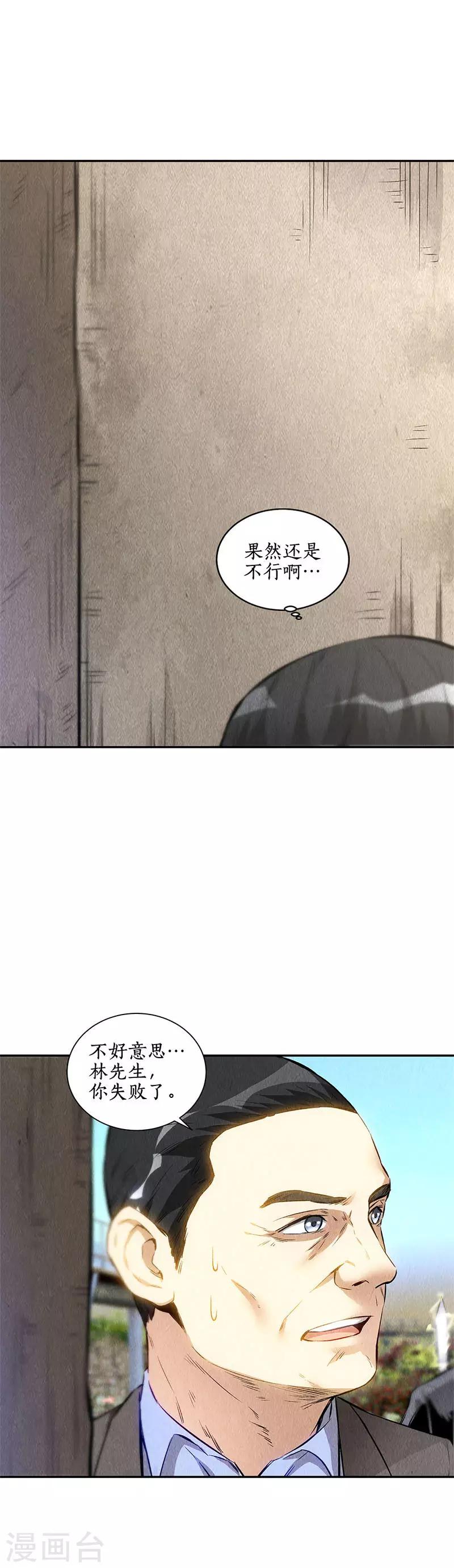 第134话 绝世好剑8