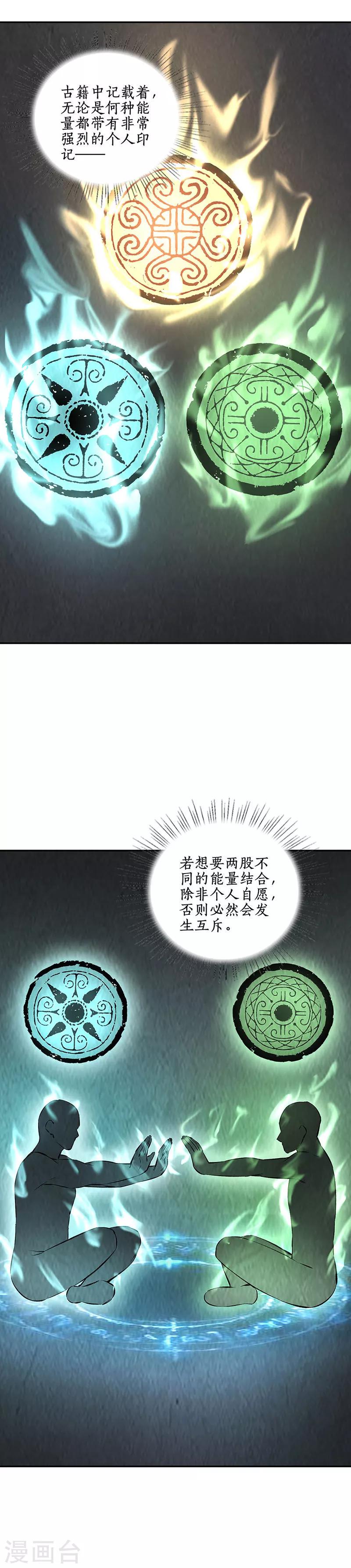 第185话 斗转星移6