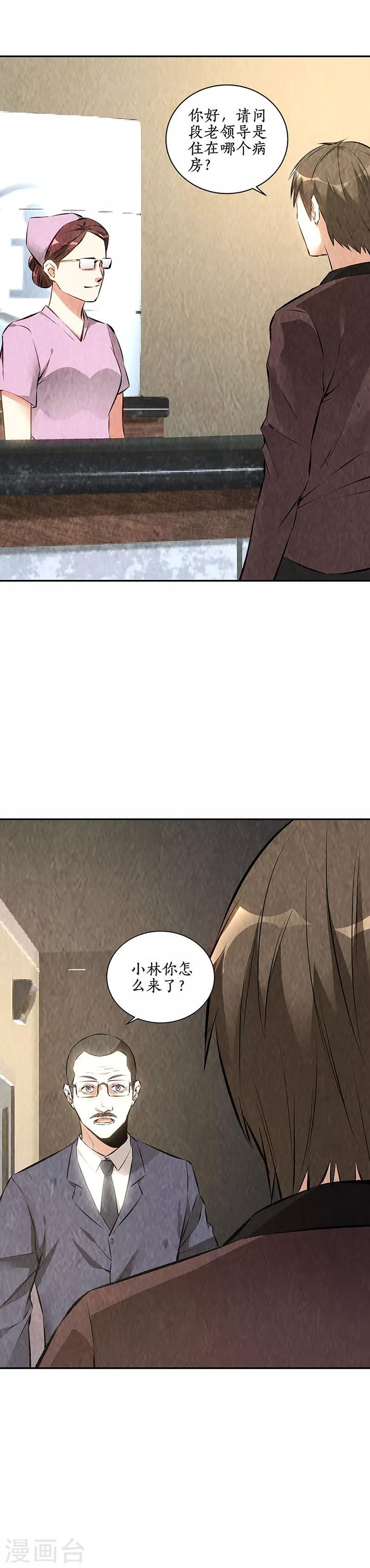 第177话 病危6