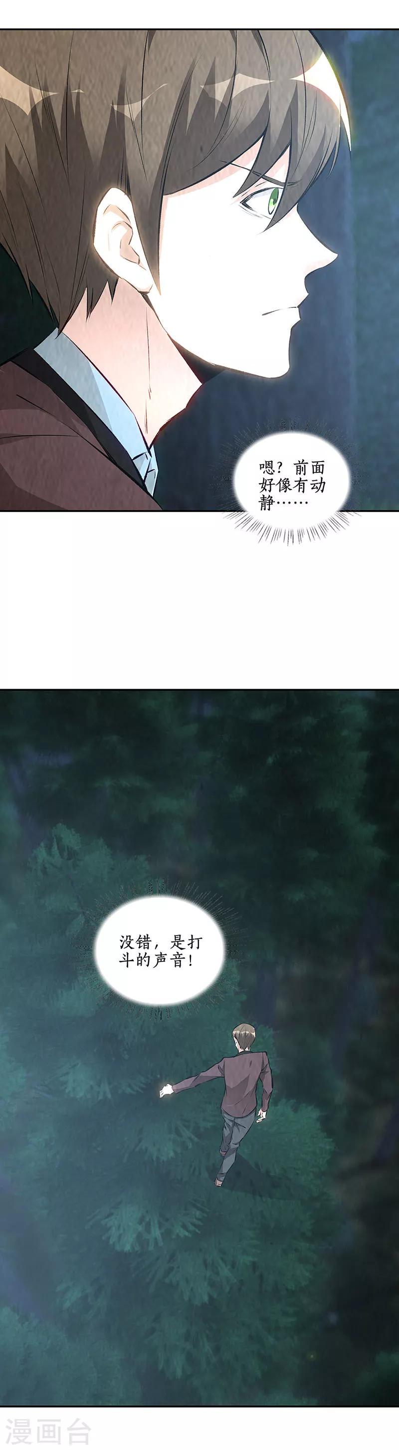 第196话 御气飞行13