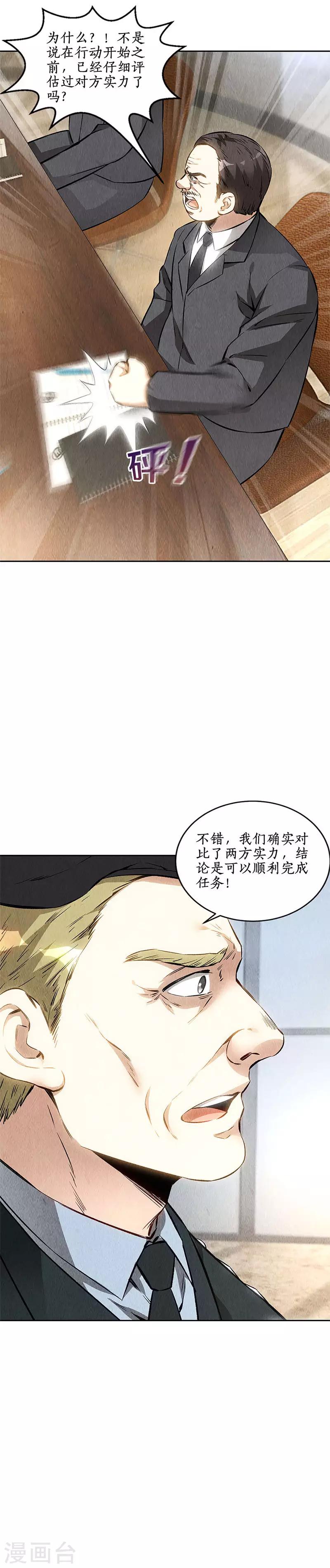 第143话 异国分部8