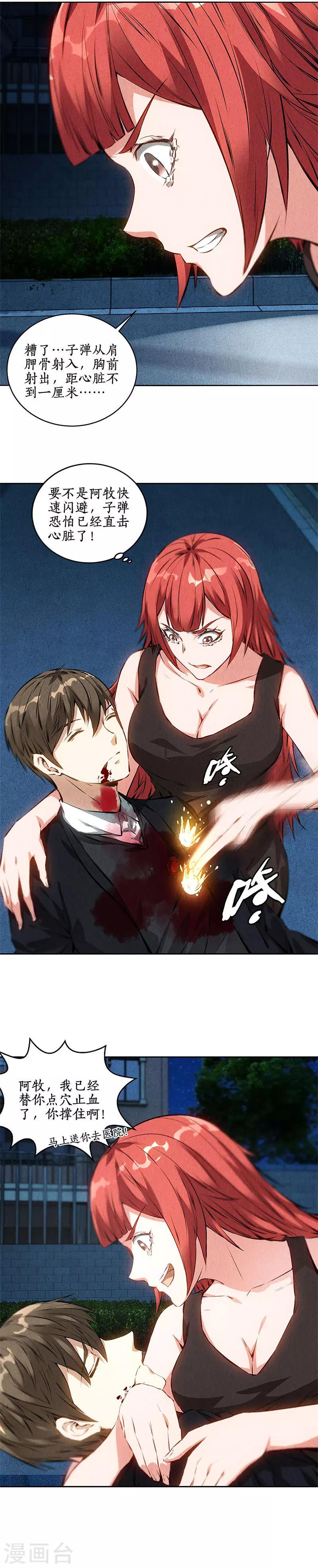 第86话 狙击手5