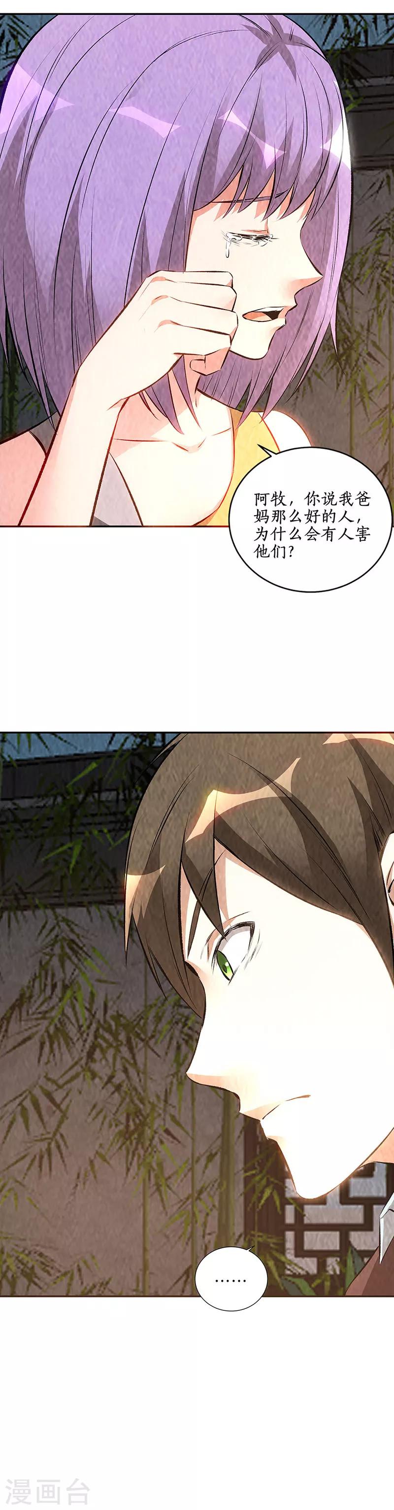 第199话 贝贝家事1