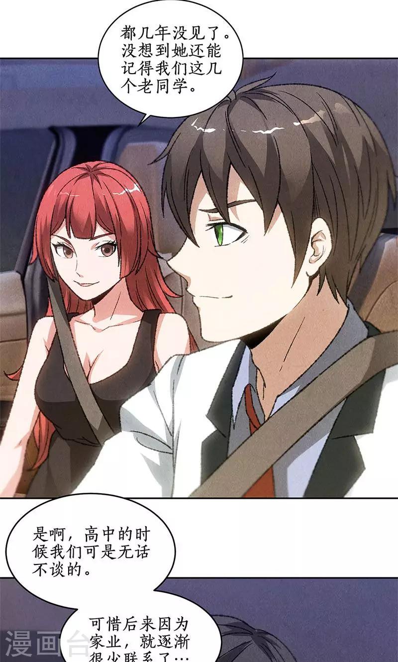 第46话 真王之气11