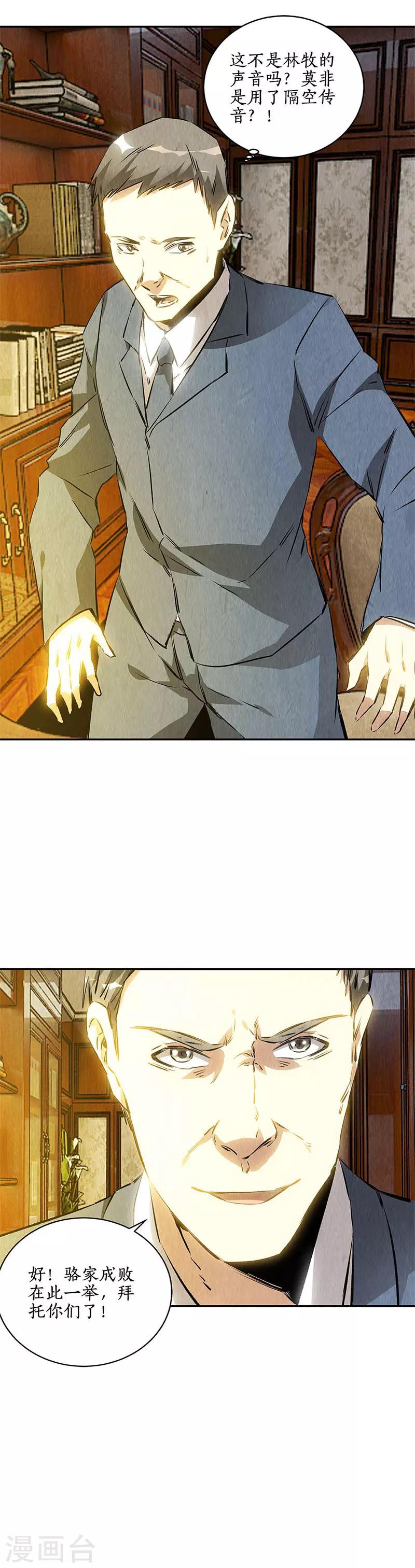 第119话 两面夹击12