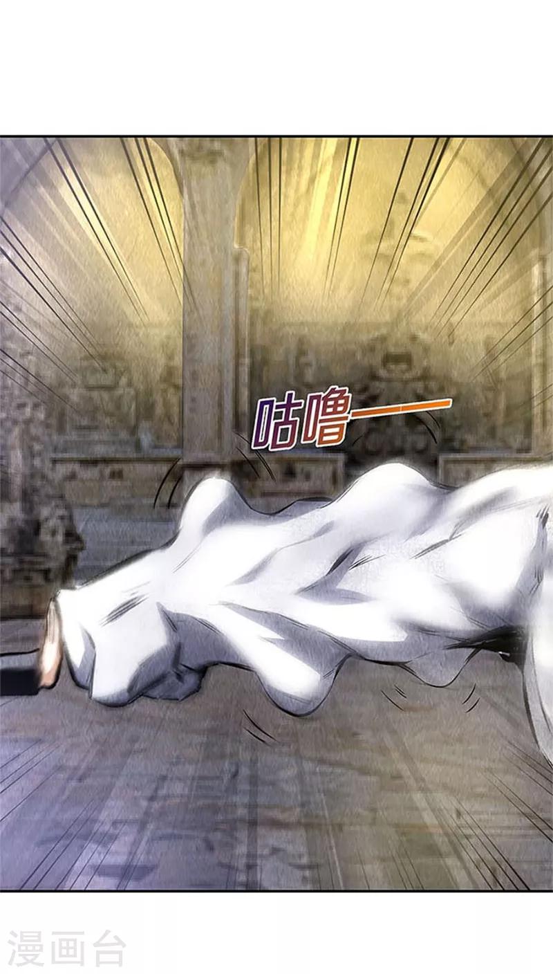 第124话 化骨绵掌23