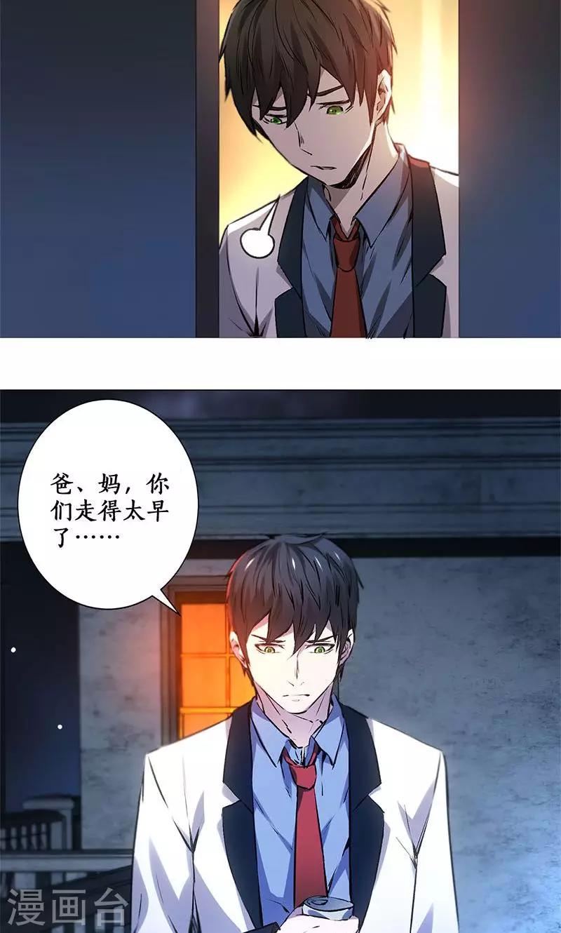 第2话 谋杀19