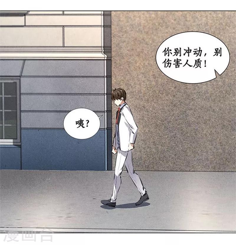 第34话 抢劫案32