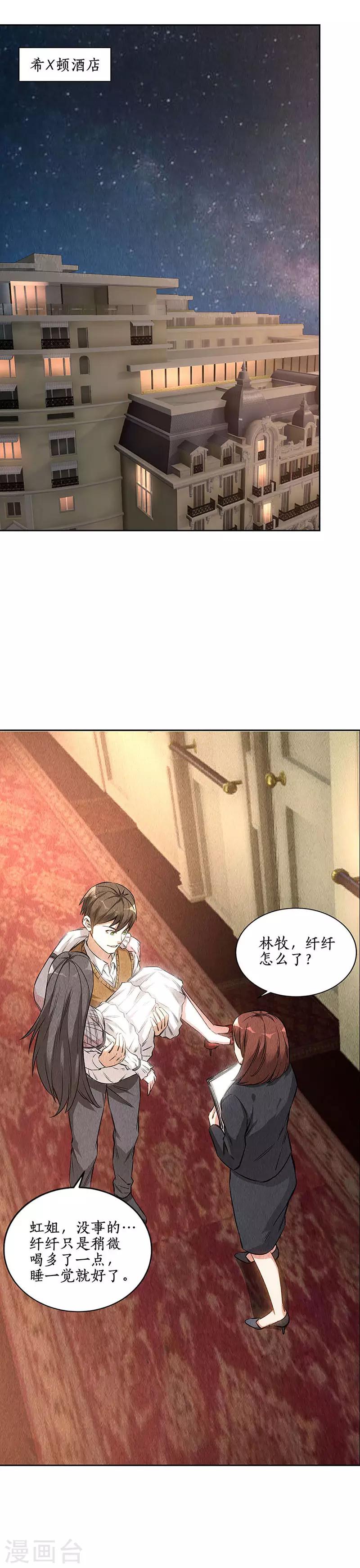 第148话 有惊无险10