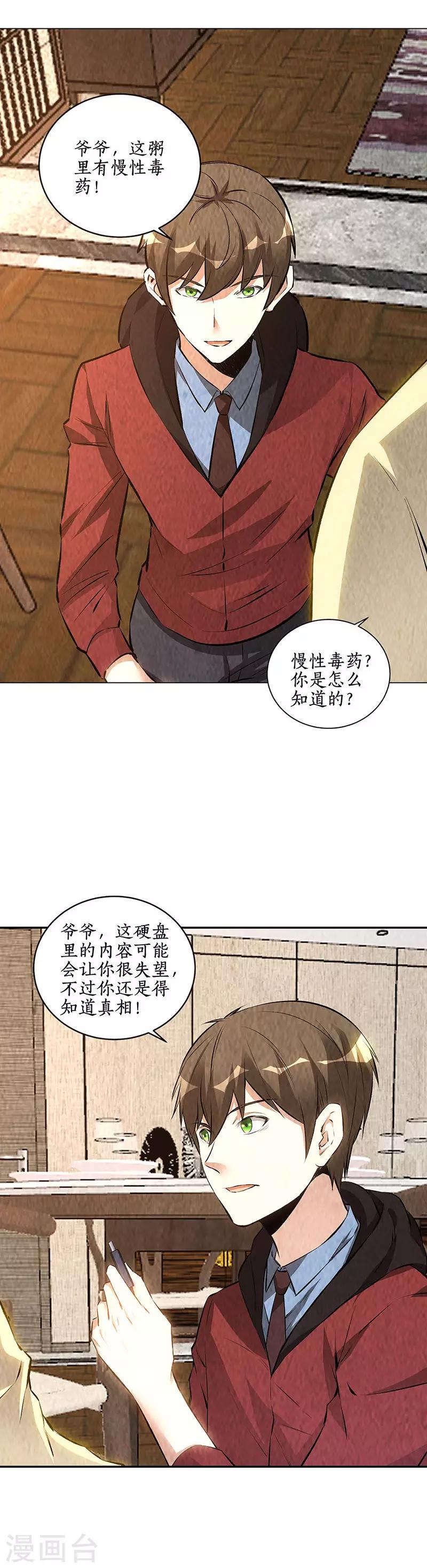 第203话 不能说的秘密9