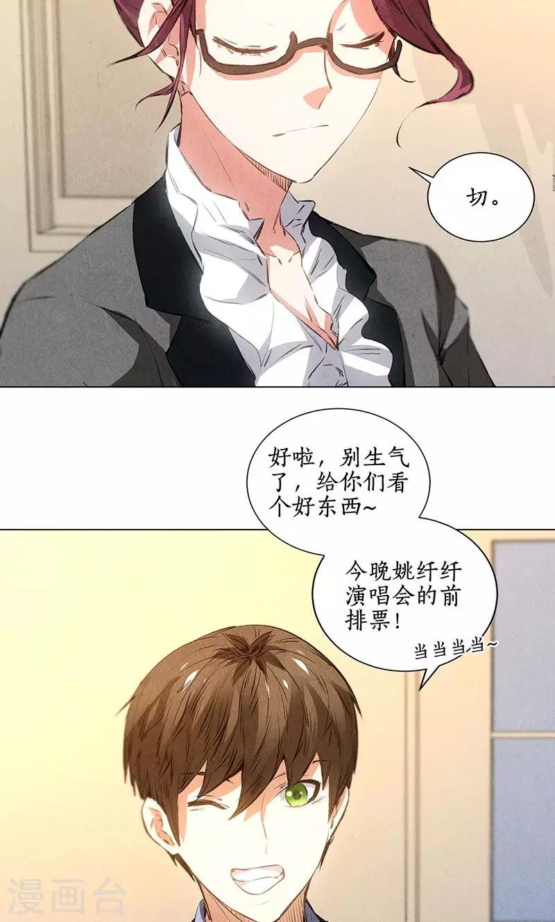 第36话 赔罪礼213
