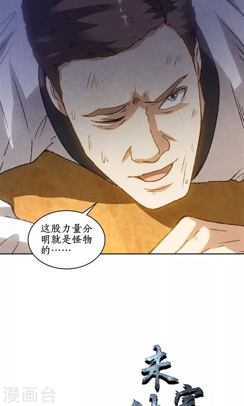 第51话 压制38