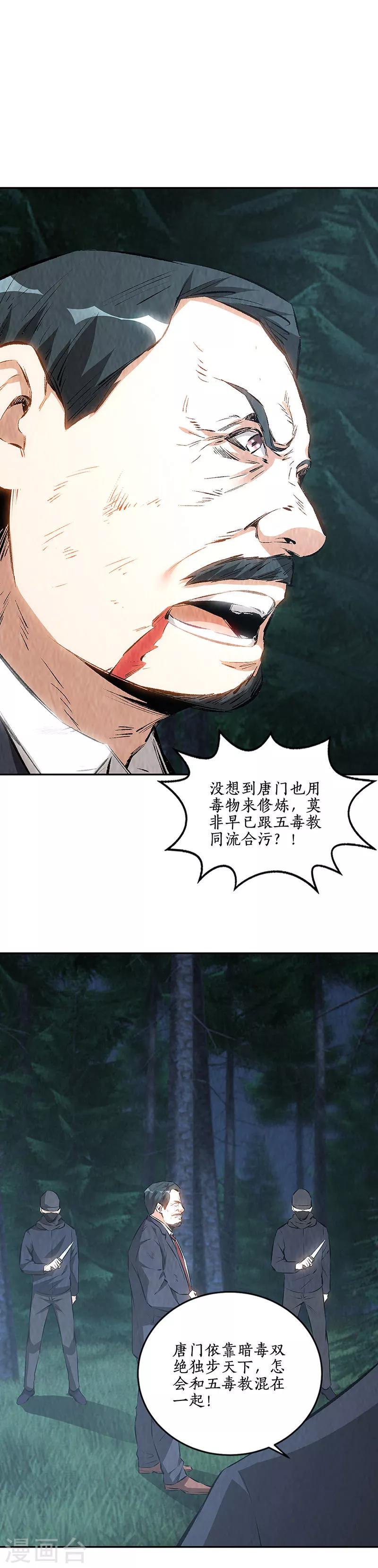 第196话 御气飞行18