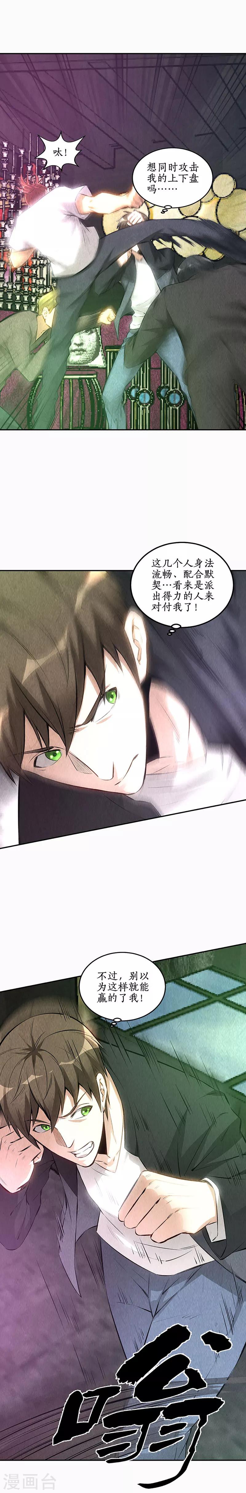 第152话 见真章8