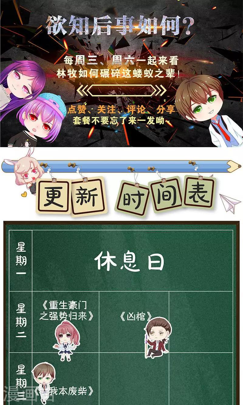 第37话 挑逗34