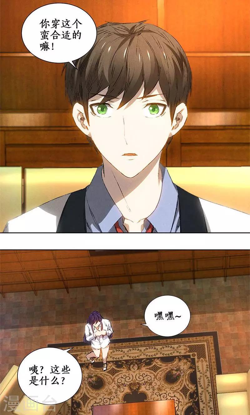 第23话 留宿24