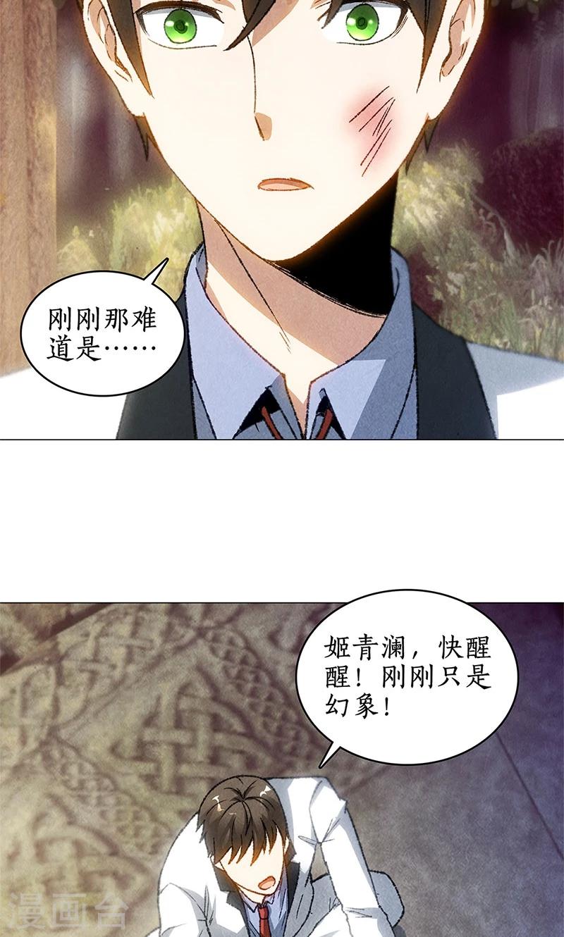 第42话 神识2