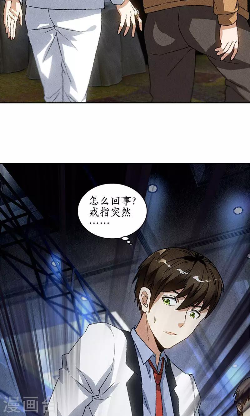 第59话 擅闯男厕7