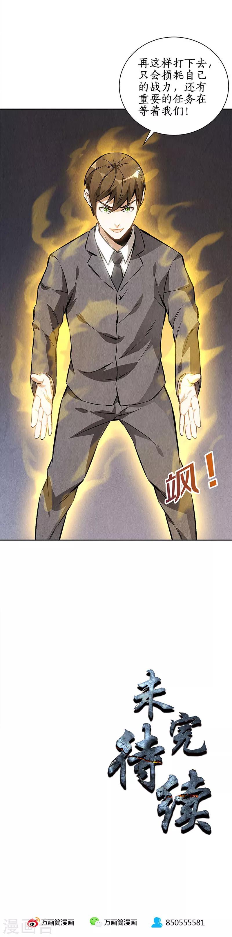 第117话 底牌15