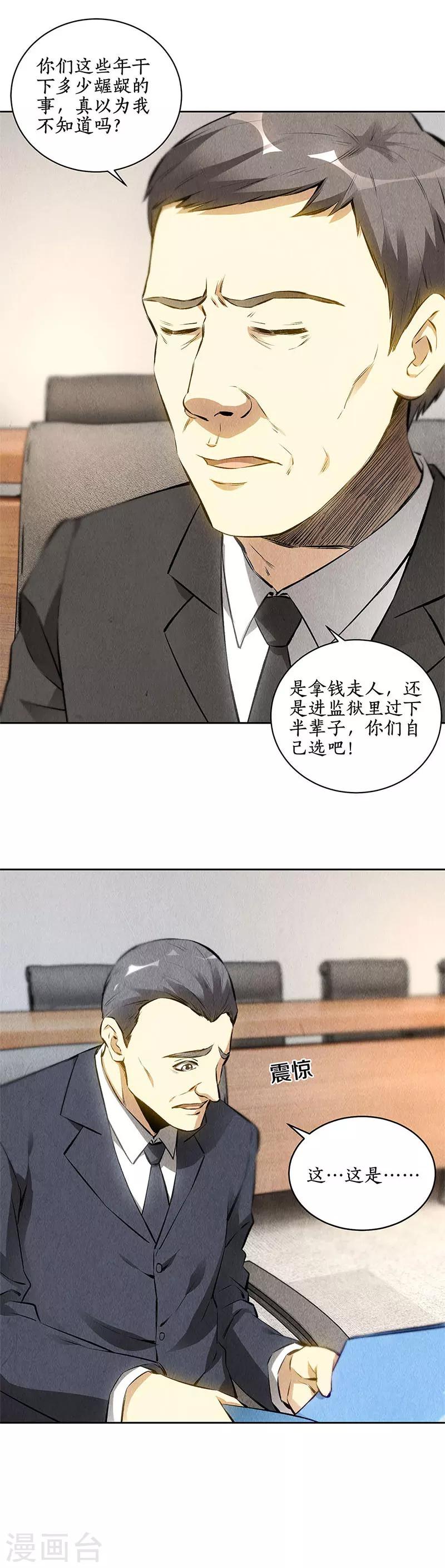 第110话 见机行事1